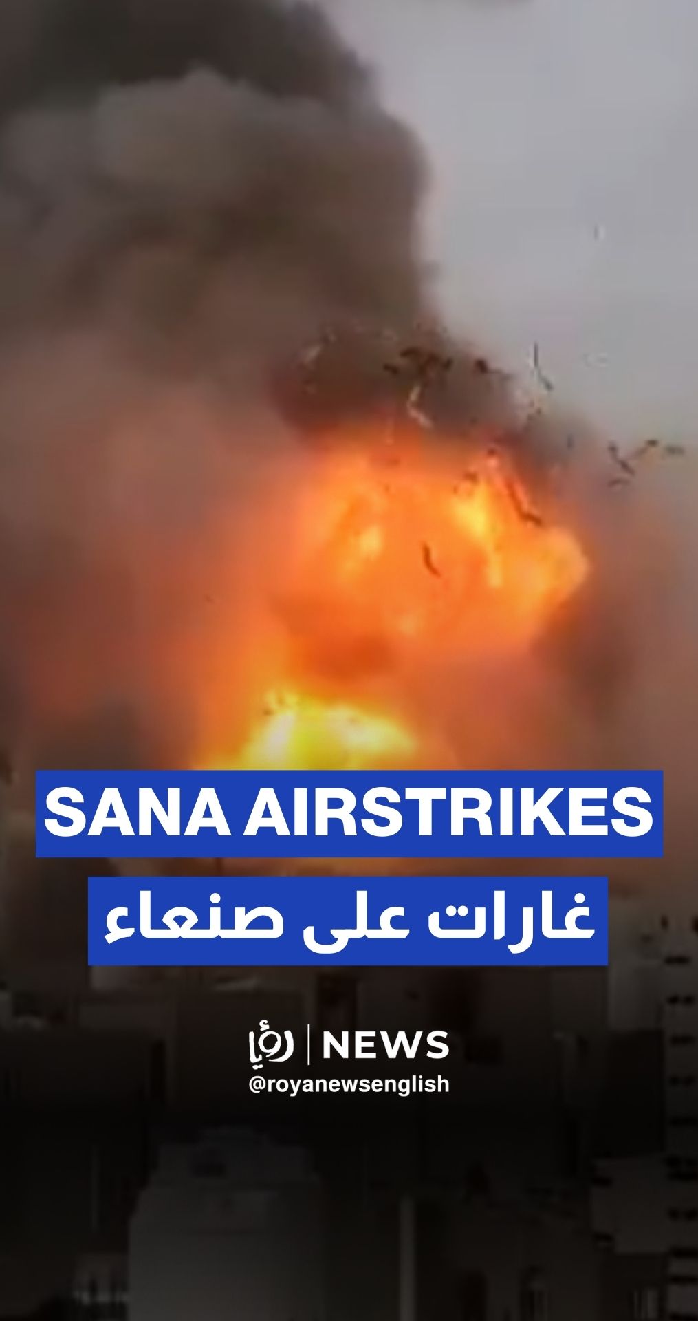 “Israeli” warplanes carried out airstrikes on Sanaa