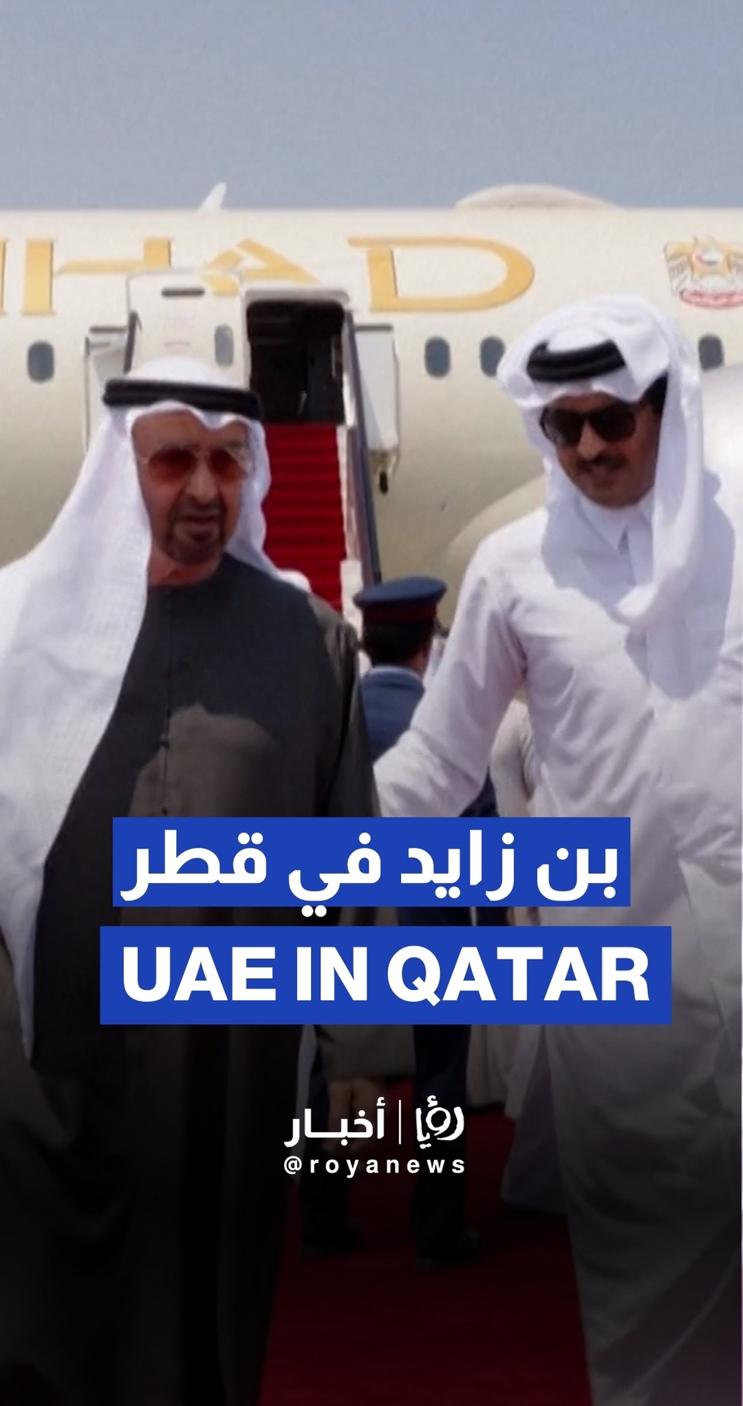 UAE president visits Qatar after 'Israeli' strike targets Doha