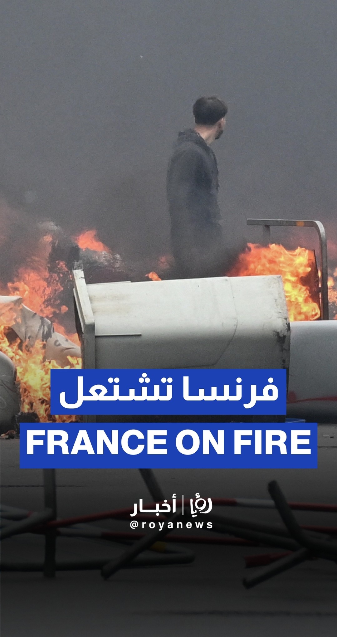 Clashes between police and protesters in France