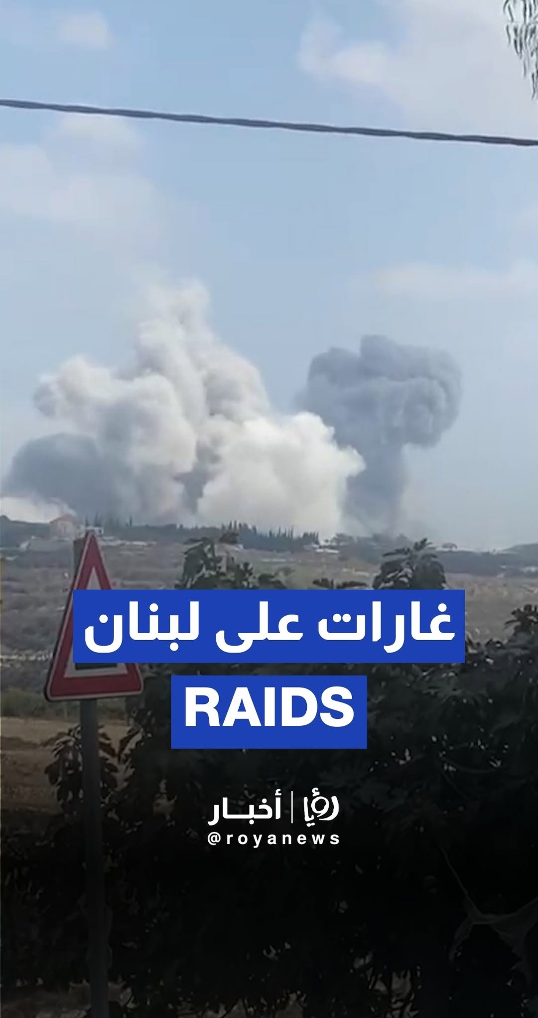 ‘Israeli’ army carries out violent raids on southern Lebanon