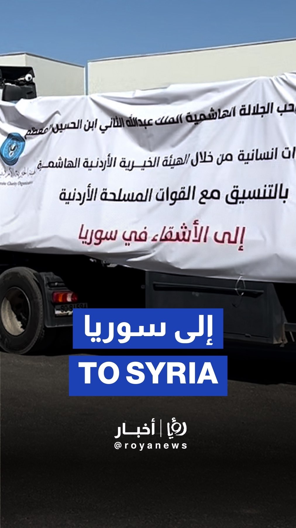 Jordan, Qatar send joint relief aid convoy to Syria