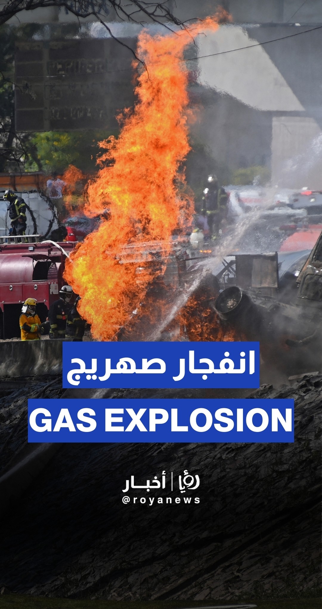 Gas tanker explosion in Mexico injures 57 people