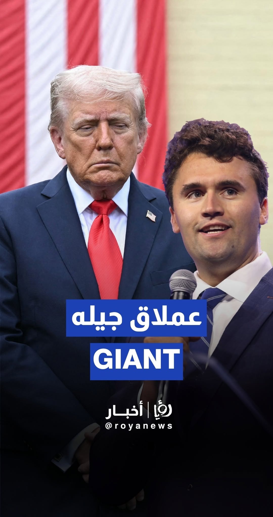 “Charlie was a giant”: Trump says will posthumously award Kirk highest US civilian honor