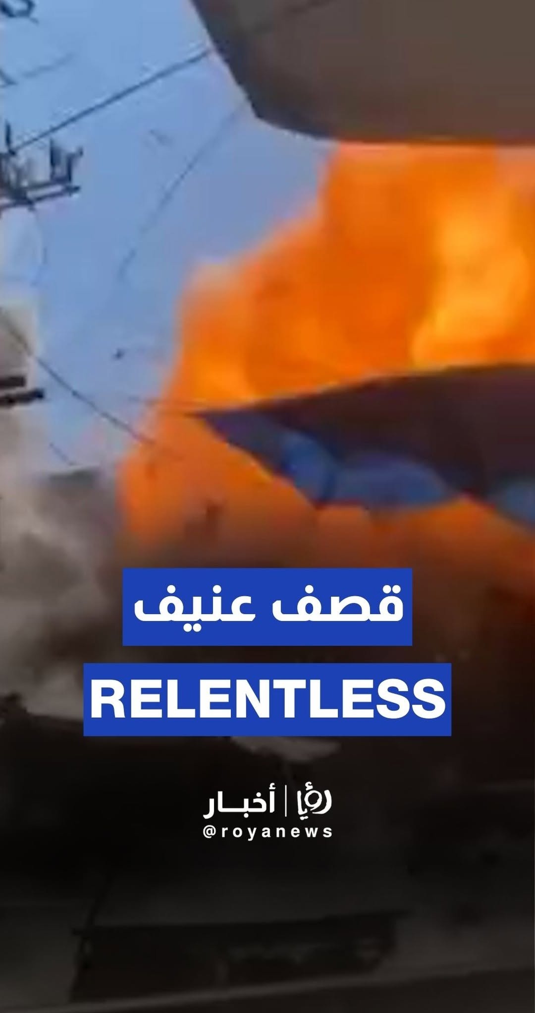 Relentless bombing: Moment ‘Israeli’ missile strikes Gaza City