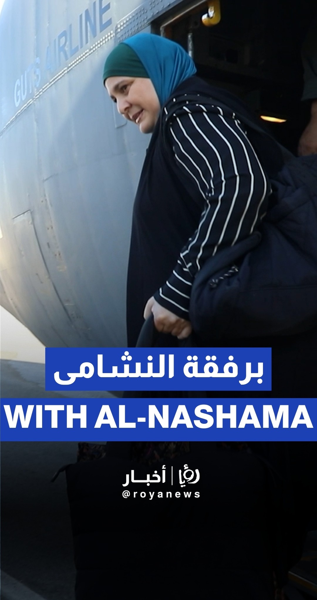 Jordanian UNICEF official returns home after brief captivity in Sanaa
