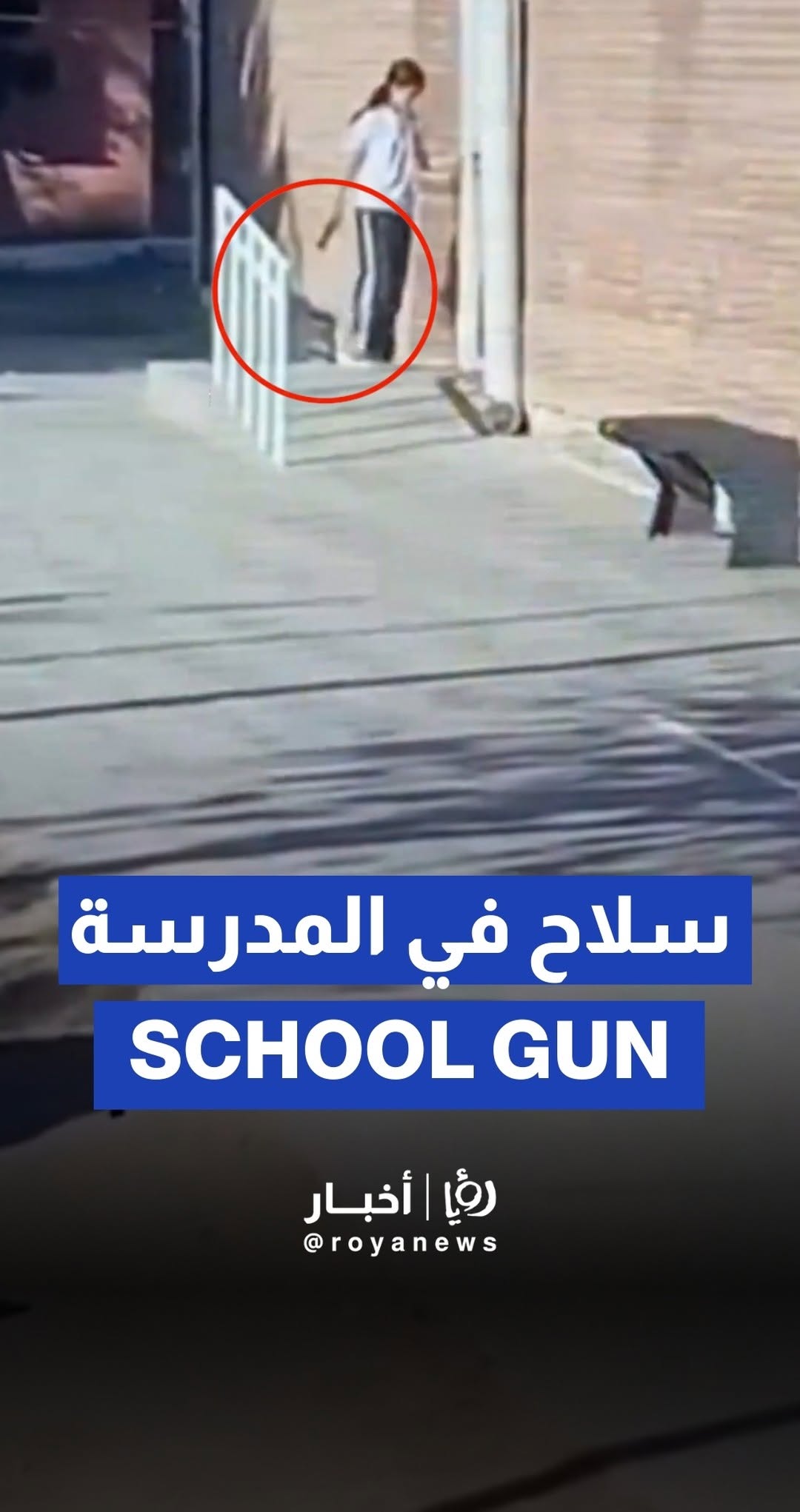 14-year-old girl opens fire at school due to bullying in Argentina