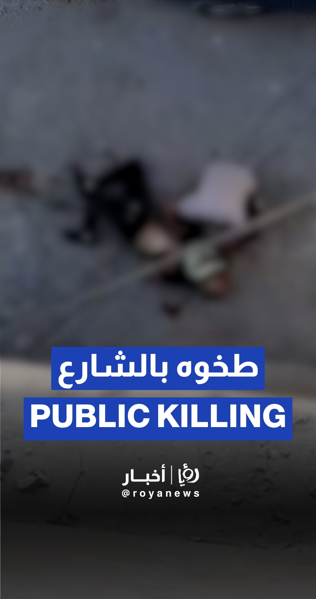 Young man shot by ‘Israel’ in Shuafat camp