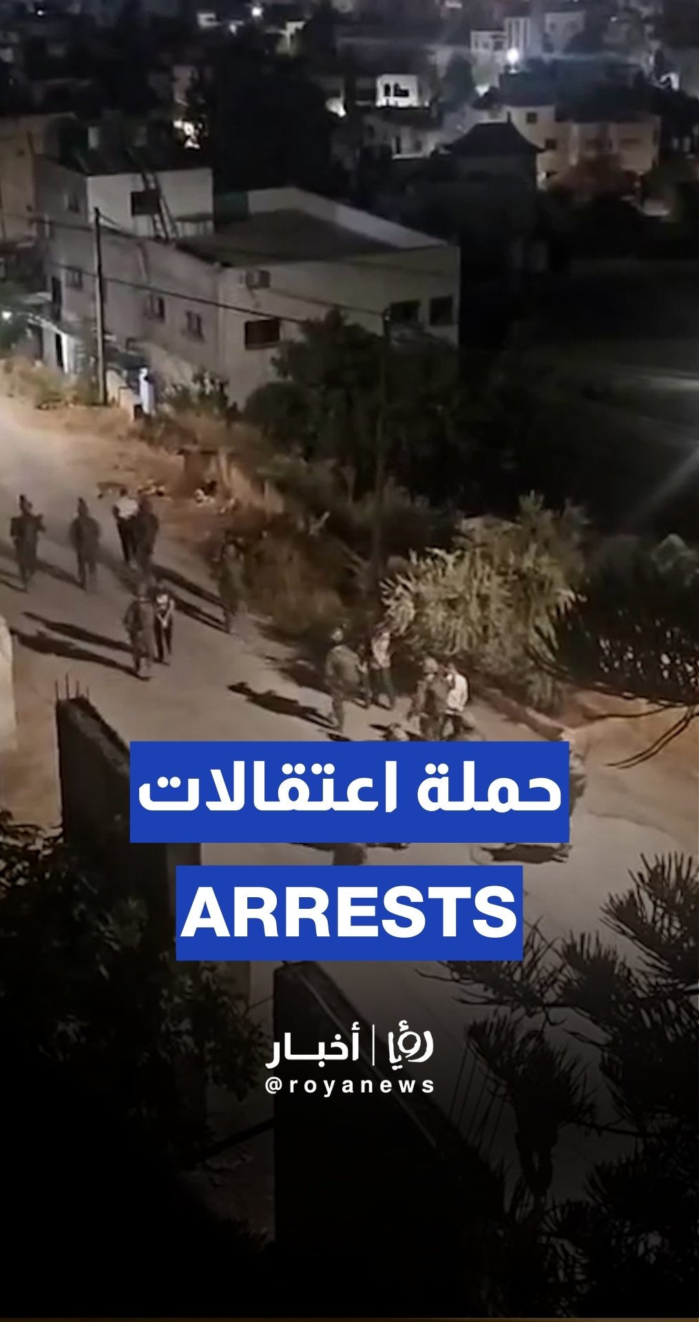 ‘Israeli’ forces carry out wide-scale arrests near Jenin refugee camp