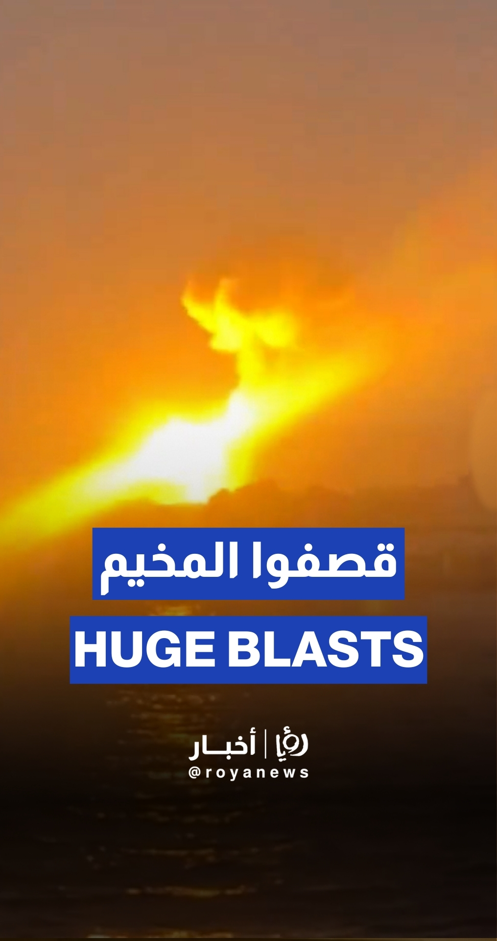 Massive ‘Israeli’ strikes on Gaza’s al-Shati Camp