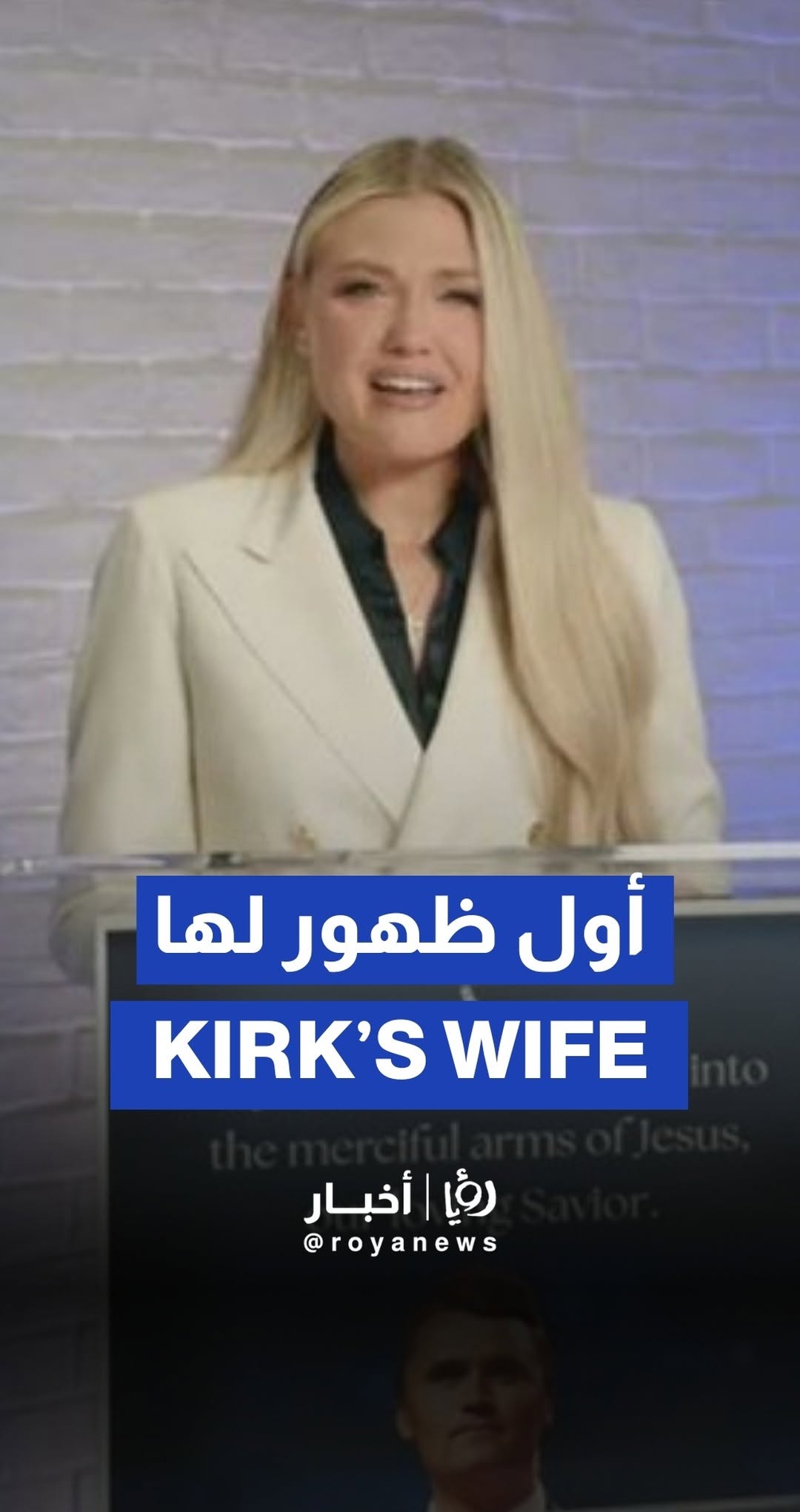 Charlie Kirk's widow expresses gratitude to Trump, Vance