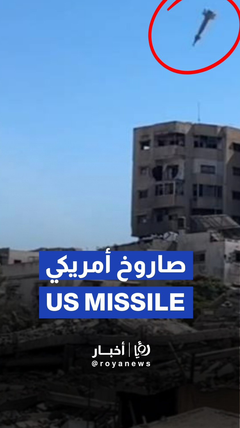 'Israel’ destroys residential building in Gaza