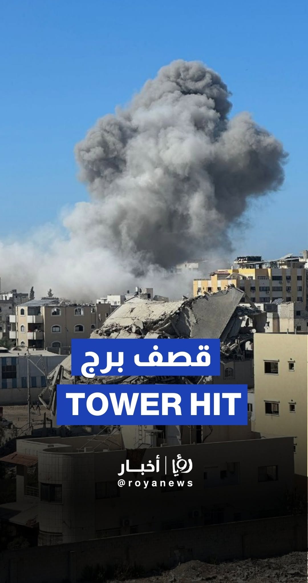 'Israel’ bombs Al-Nour Tower in Gaza