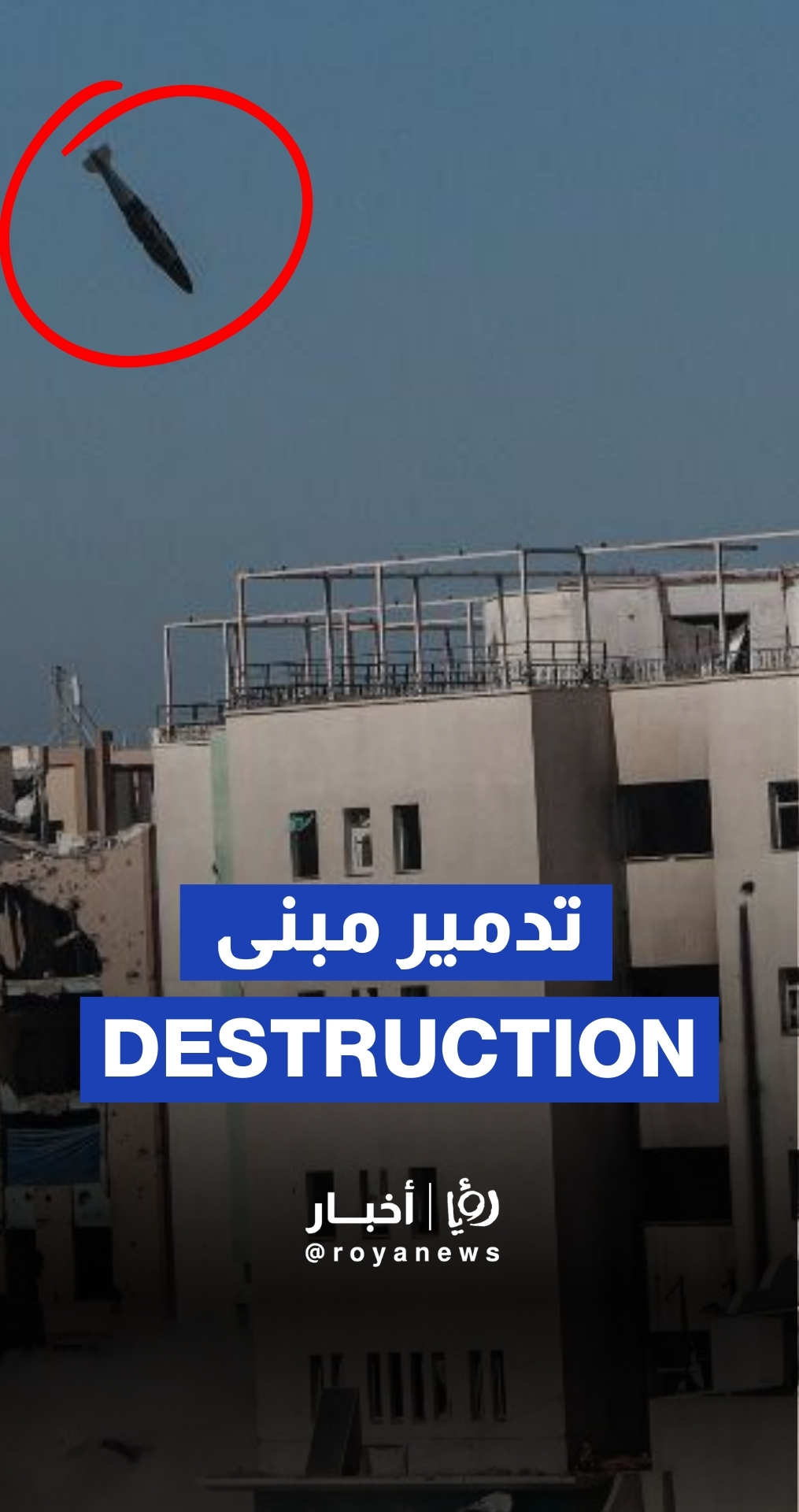 'Israeli’ strike on residential building in Gaza