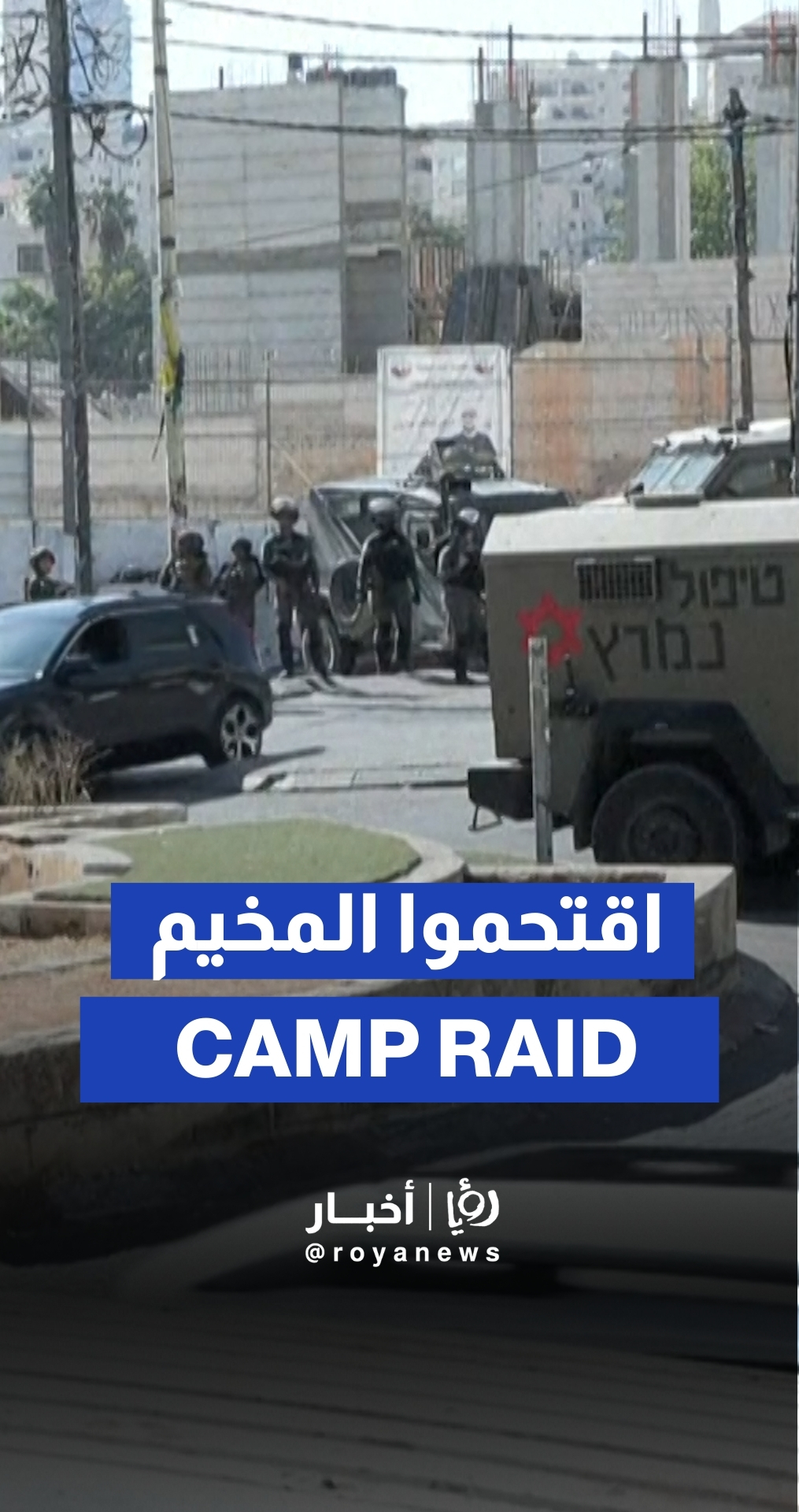 ‘Israeli' forces raid West Bank refugee camp near Ramallah