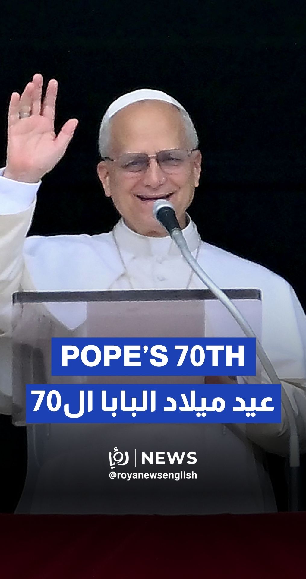 Pope Leo XIV marks his 70th birthday