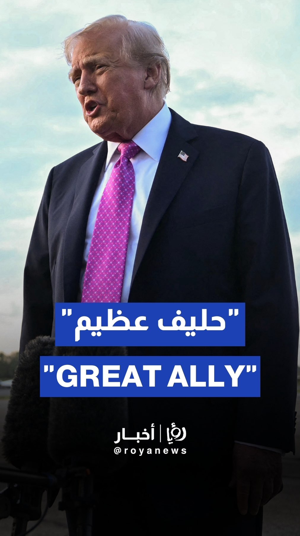 Trump: Qatar has been a great ally, as has Israel