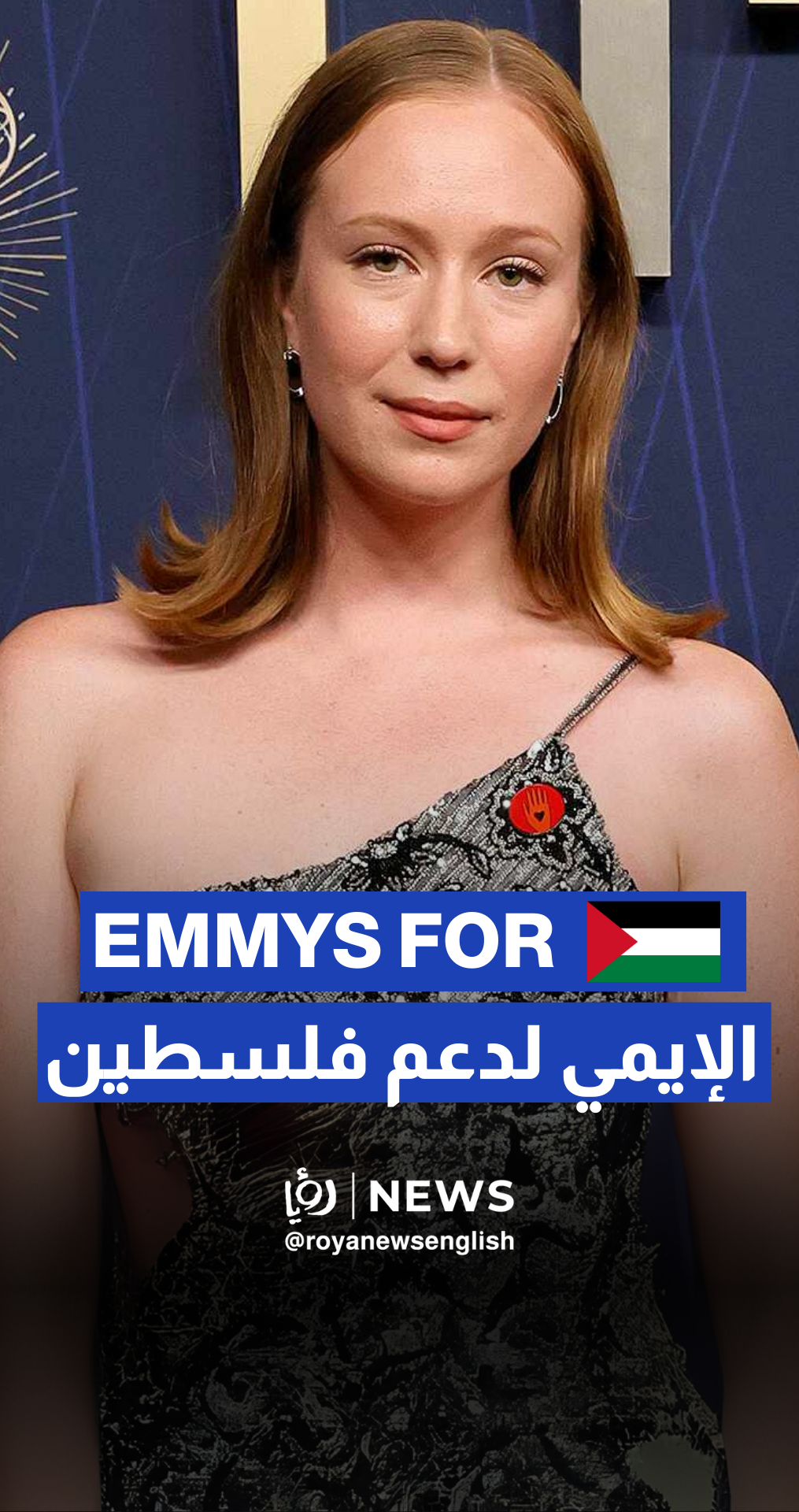 Hannah Einbinder speaks out: Judaism is not 'Israel' | Emmys 2025