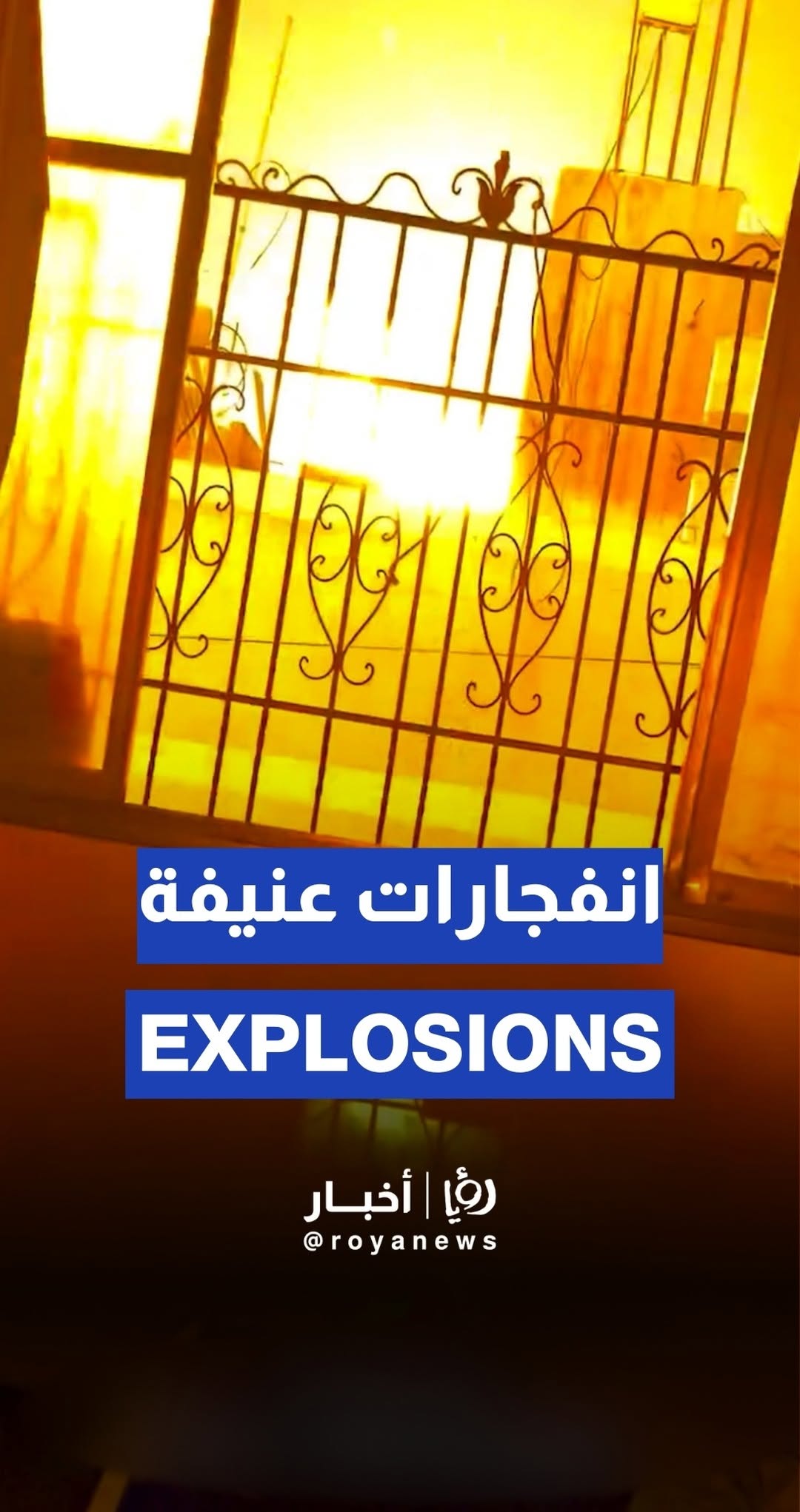 Violent explosions as 'Israeli' strikes hit buildings in Gaza City