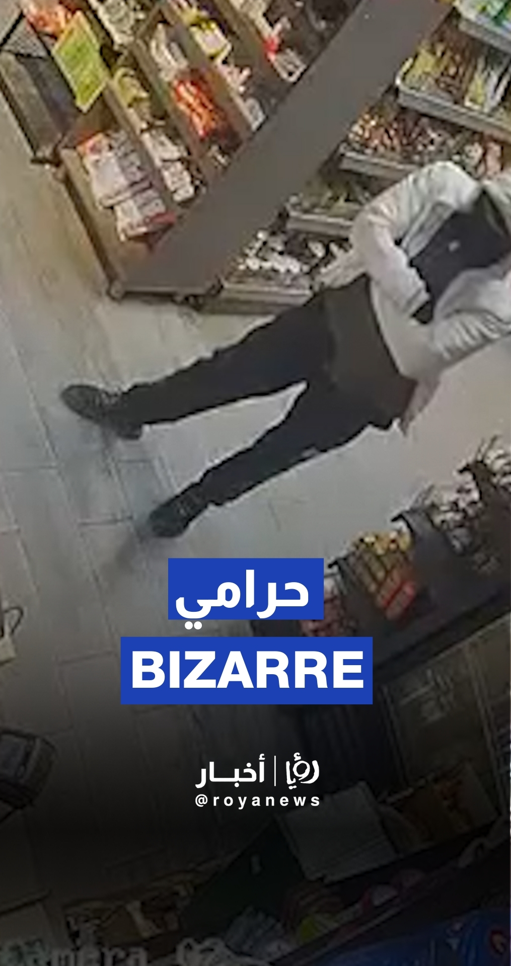 Man caught waiting to rob a Supermarket in Beit Hanina, Jerusalem