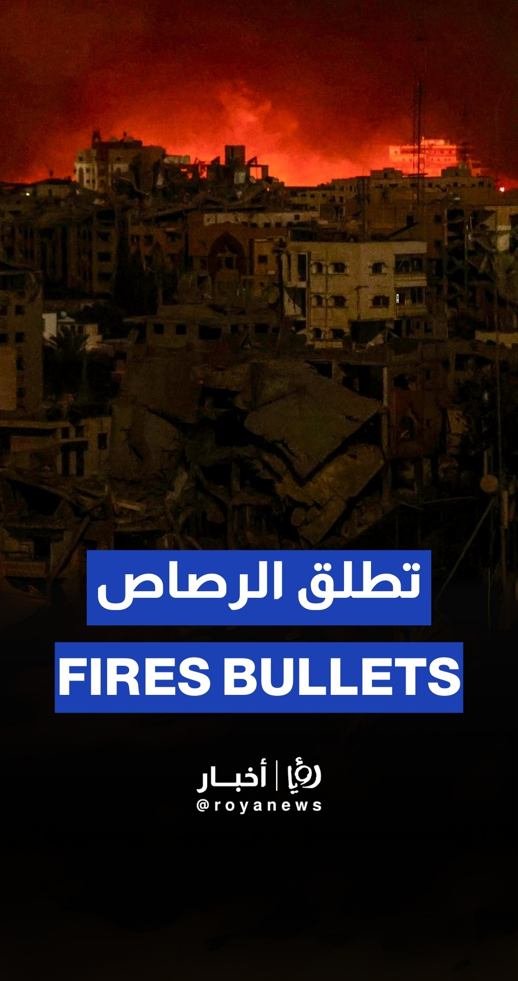 ‘Israeli’ aircraft fires bullets at Palestinian homes in Gaza City