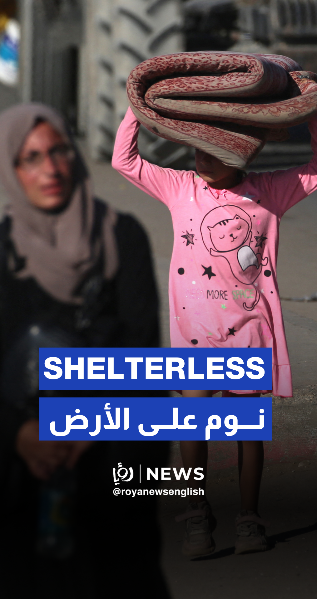 Displaced Gazans sleep outside hospital amid ‘Israeli’ evacuation orders
