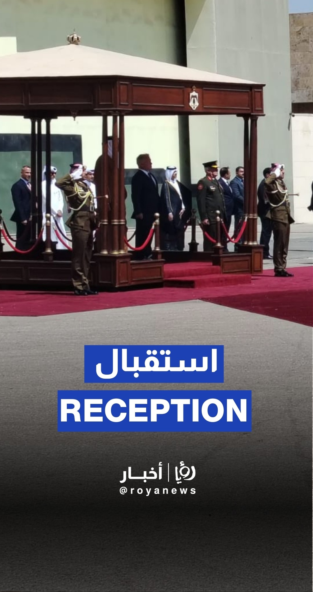 King Abdullah II welcomes the Emir of Qatar