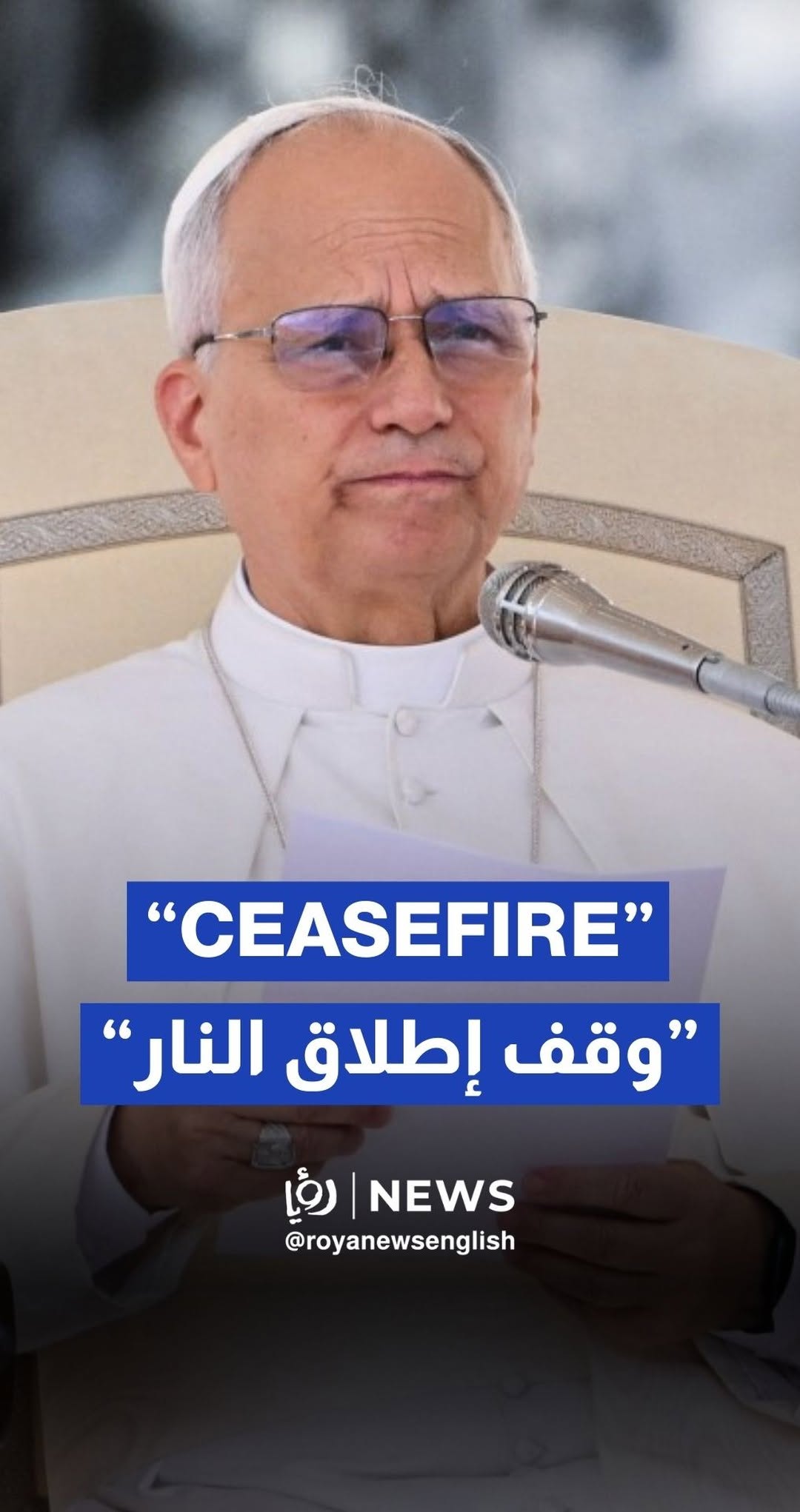 Pope denounces forced removal of Gazans again from their land