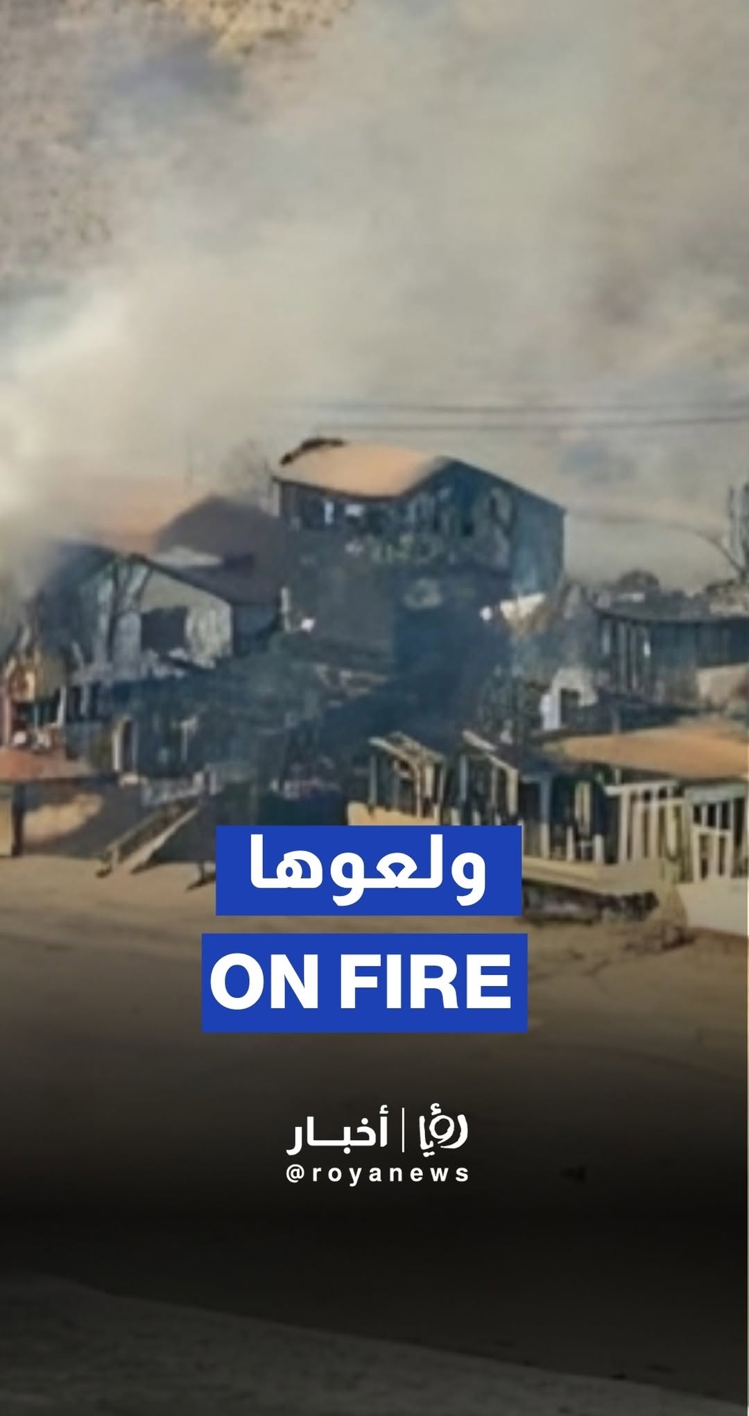 'Israeli' forces raid a village in occupied Negev, clashes ignite fires