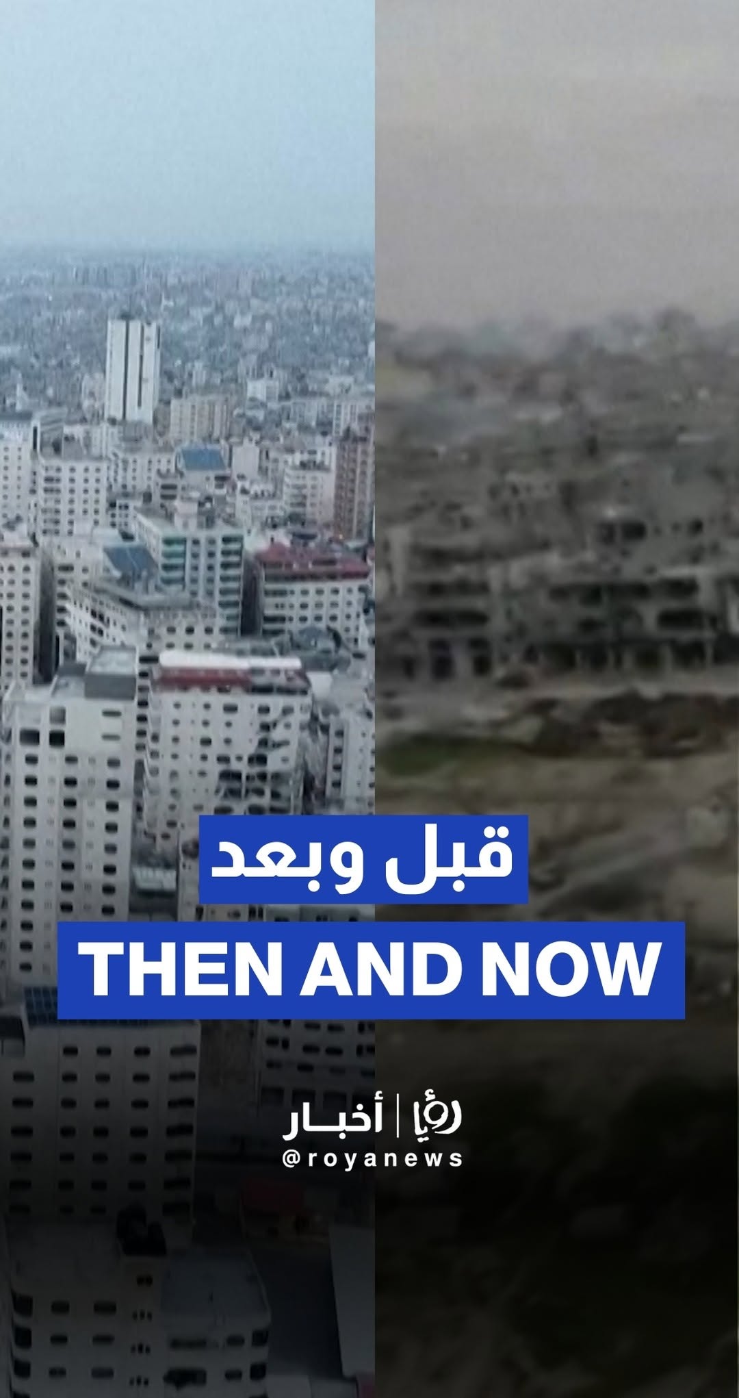 Gaza before and after the War: Destruction from Oct 6, 2023 to 2025