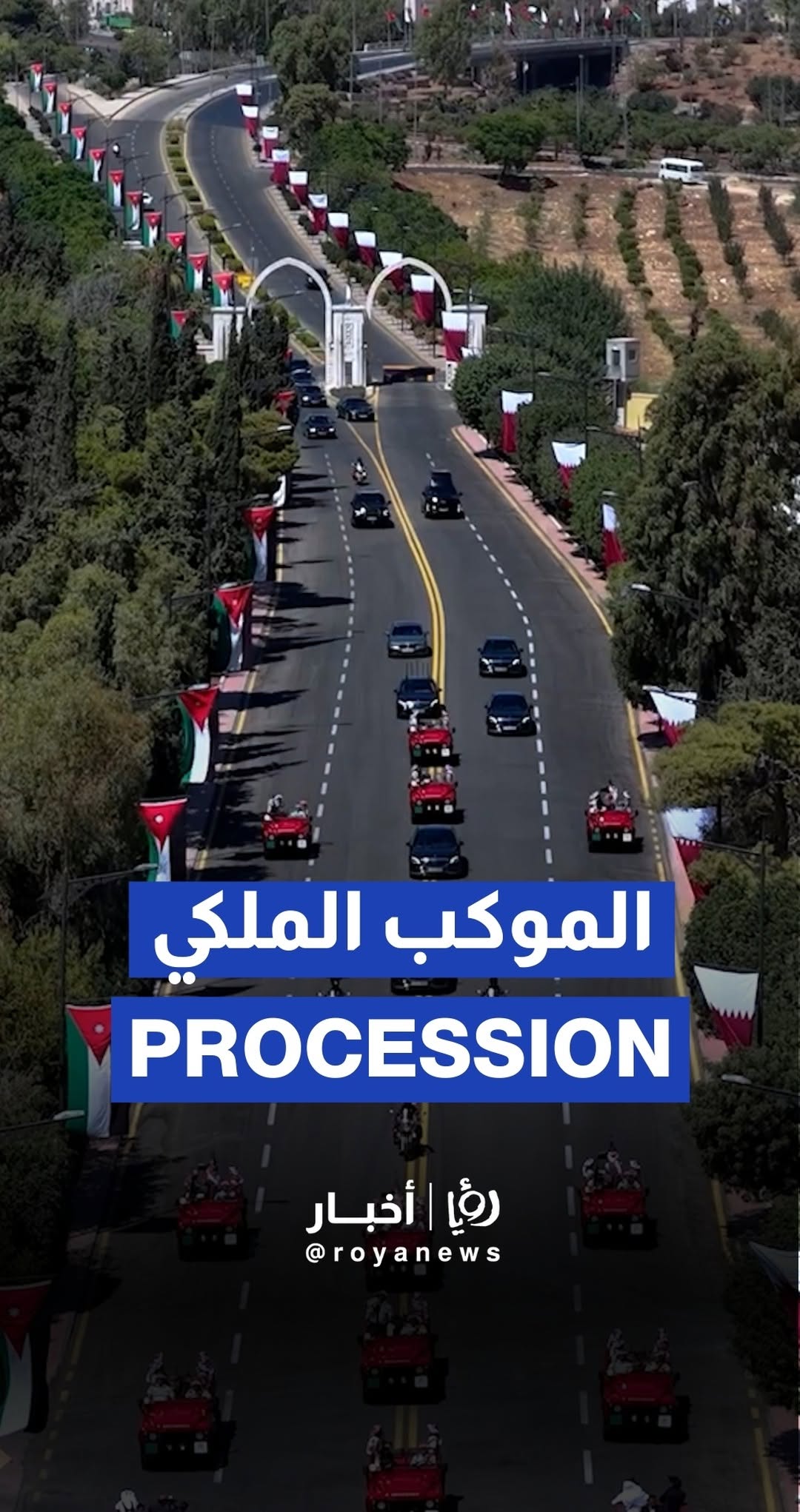 Qatar Emir’s procession with horses at royal palace