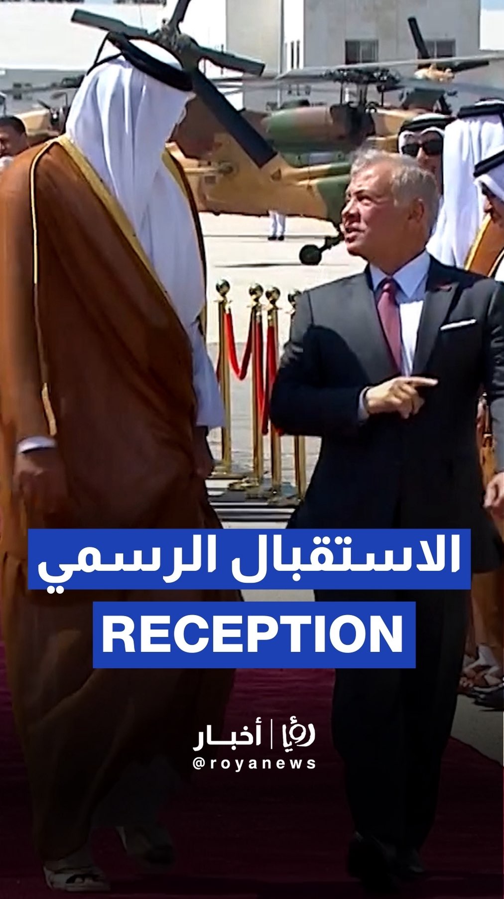 King Abdullah II hosts official welcome for the Emir of Qatar