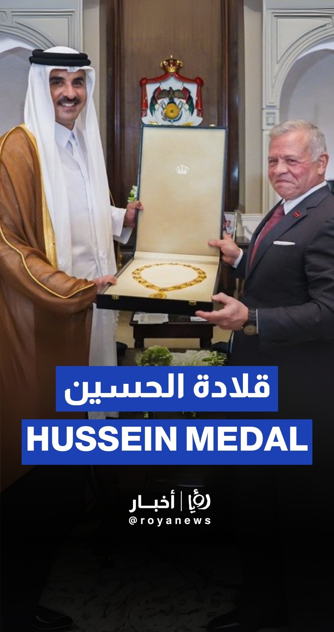 King grants Qatar's Emir the Hussein bin Ali medal