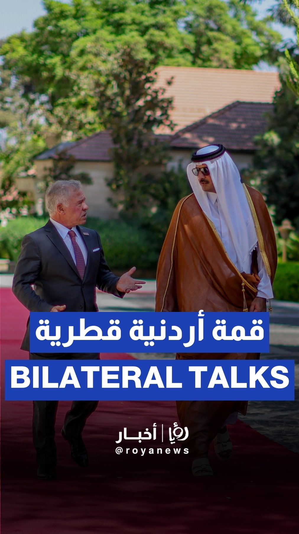 King and Qatar’s Emir hold bilateral talks at Bassem palace