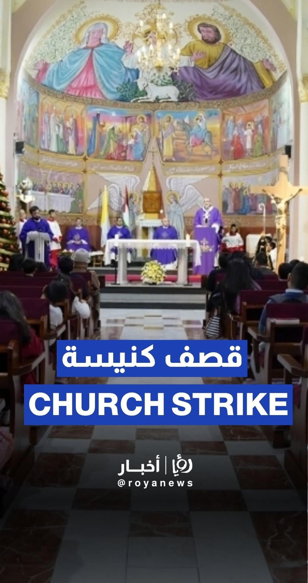 Gaza’s Holy Family Church stands firm: “We will not leave despite the bombing”