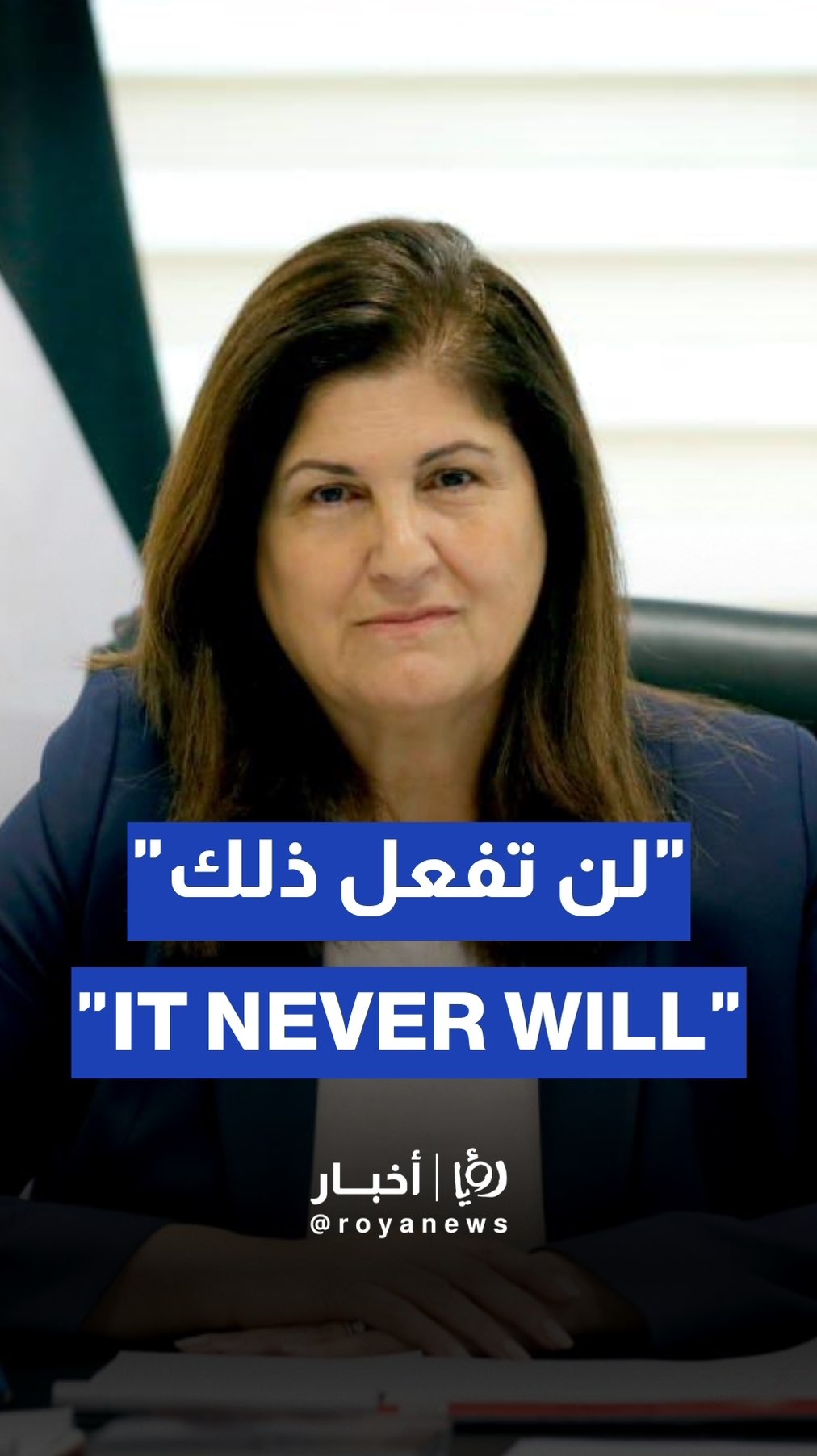 Palestinian FM: Upcoming state recognition at UN sends strong message to Israel