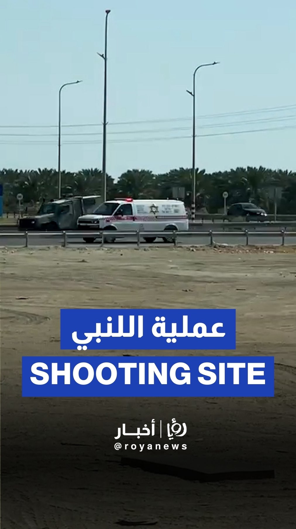 Hebrew media report gunfire at Karameh Crossing Crossing in the cccupied West Bank