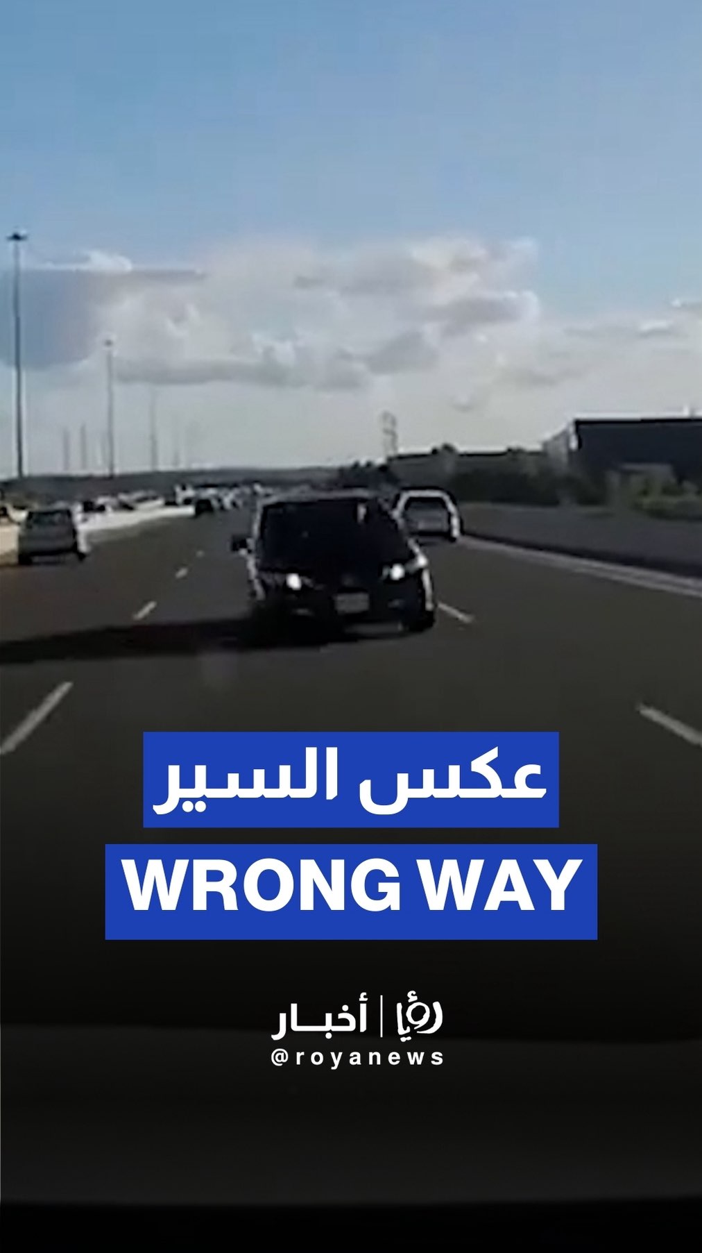 Canadian police arrest man driving wrong way at high speed on Highway