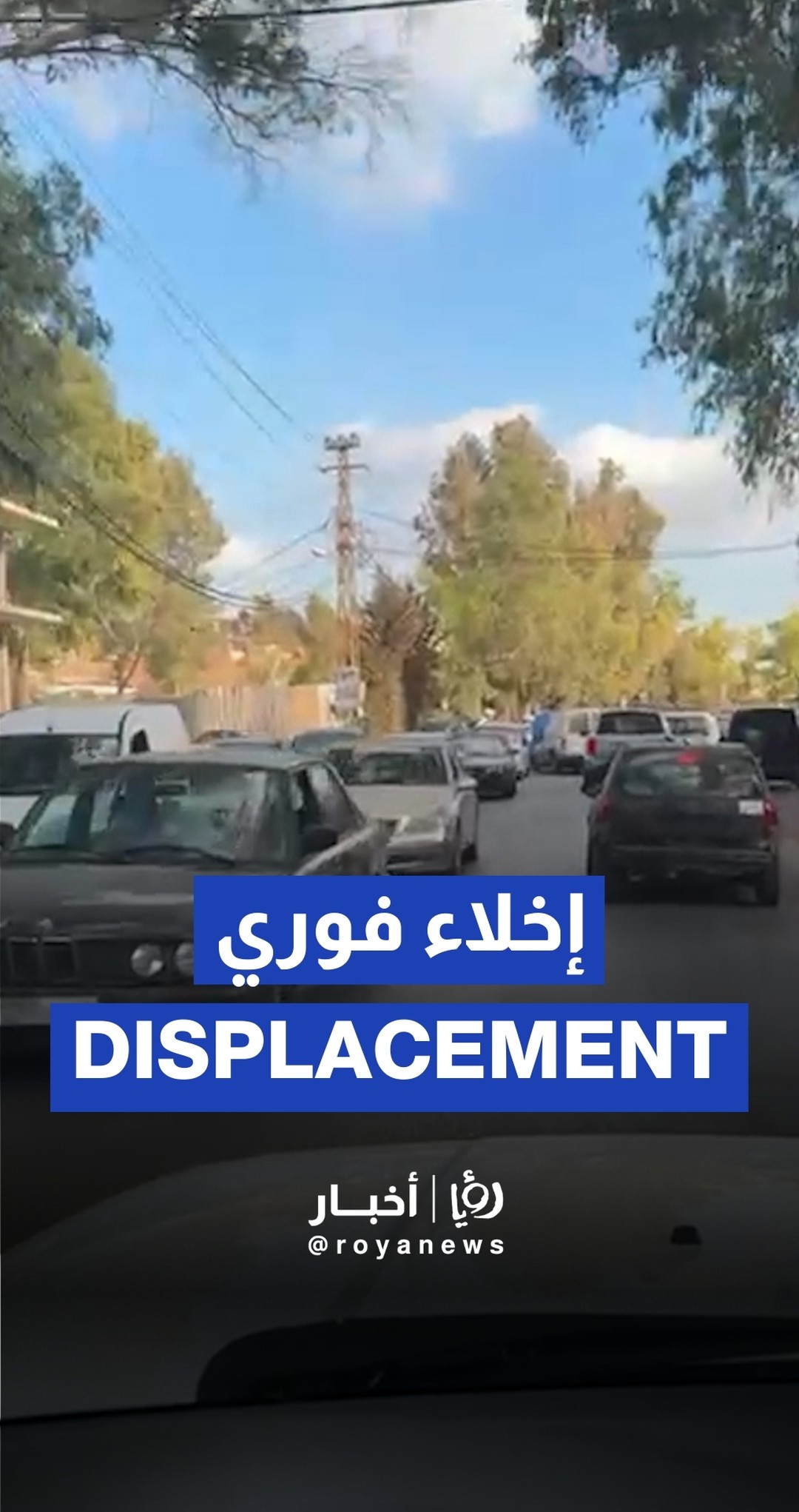 ‘Israel’ issues evacuation order for residents of southern Lebanon