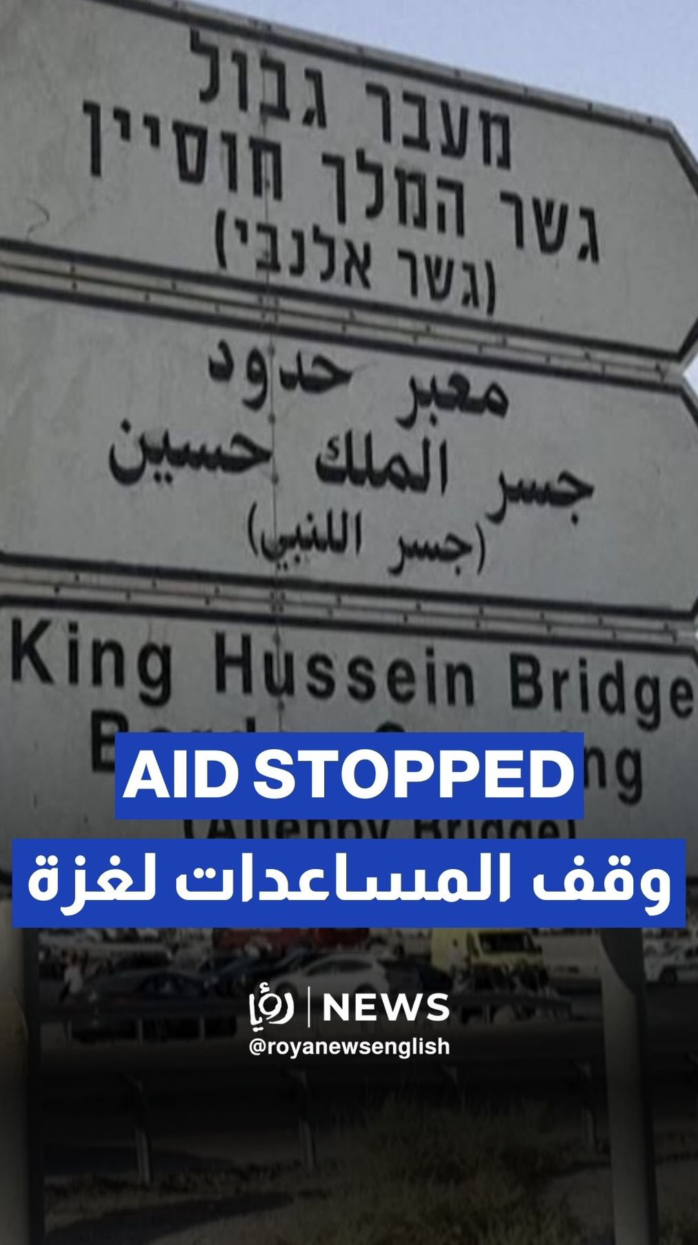 Gunfire at Allenby Bridge halts Gaza aid; Jordan launches investigation