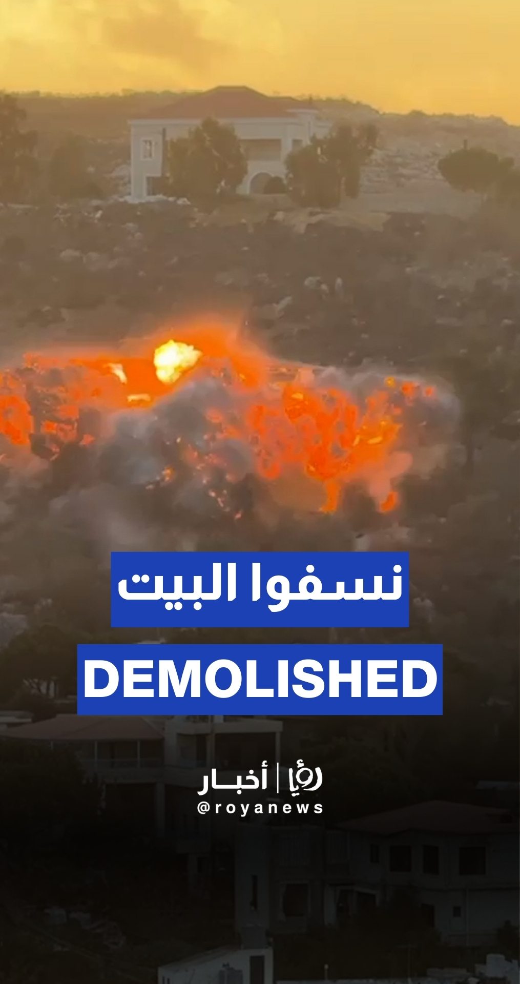 ‘Israeli’ airstrike hits home in Dibin, southern Lebanon