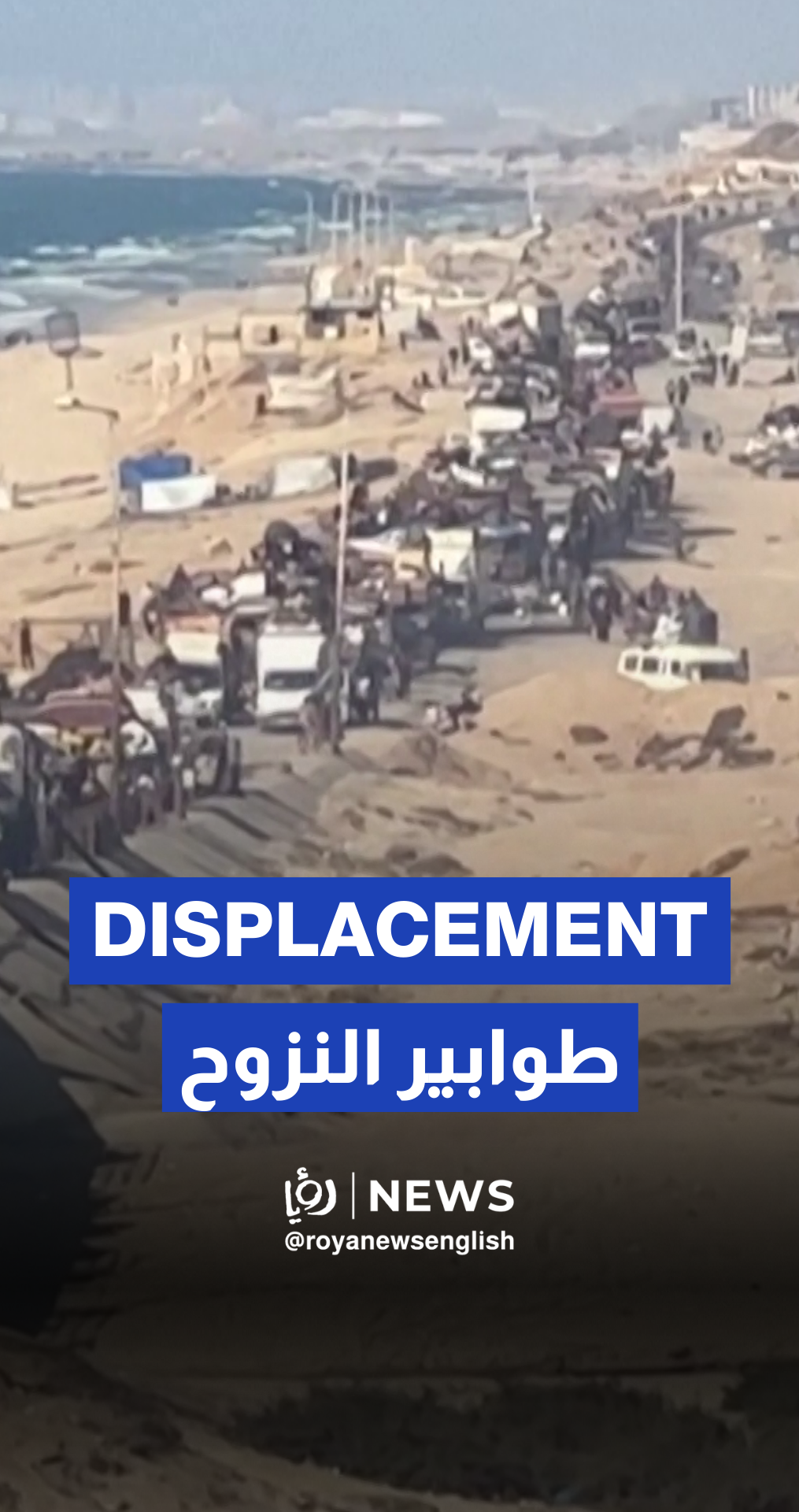 Palestinians forced to leave Gaza City in face of deadly ‘Israeli’ offensive