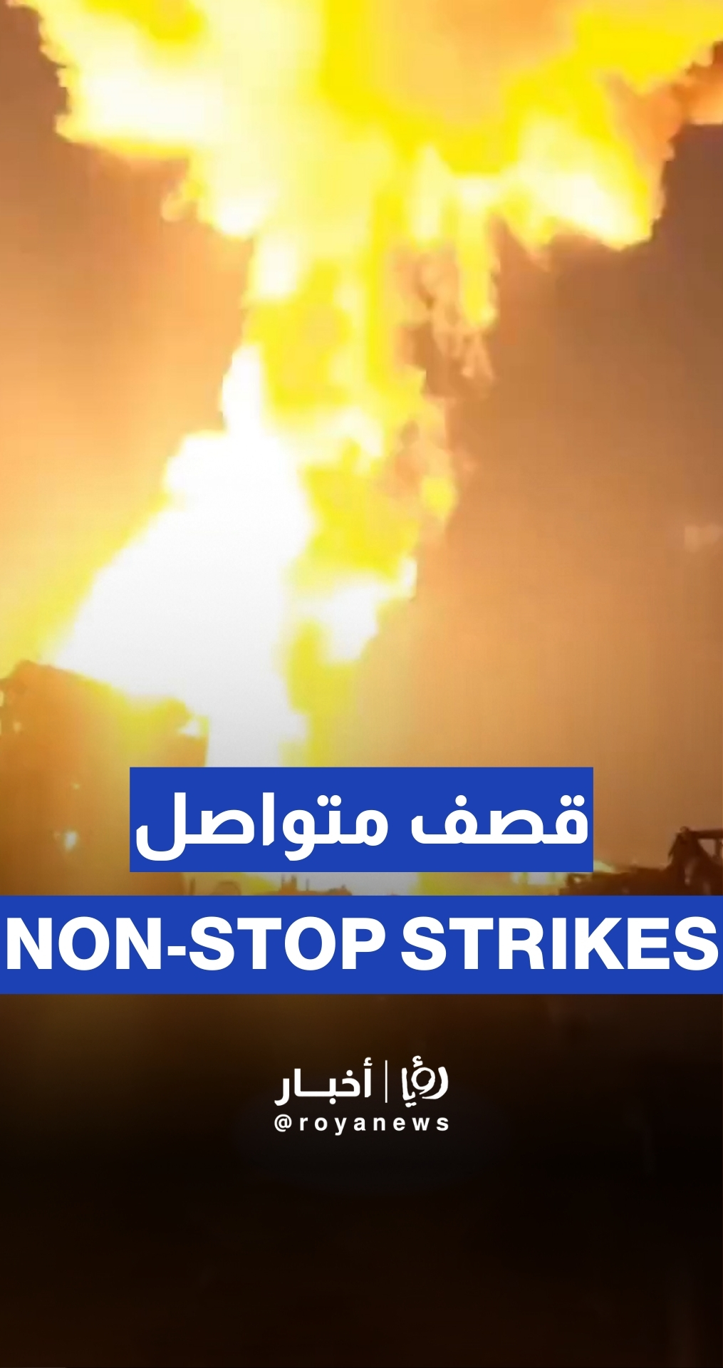 'Israeli’ bombardment continues in Gaza City