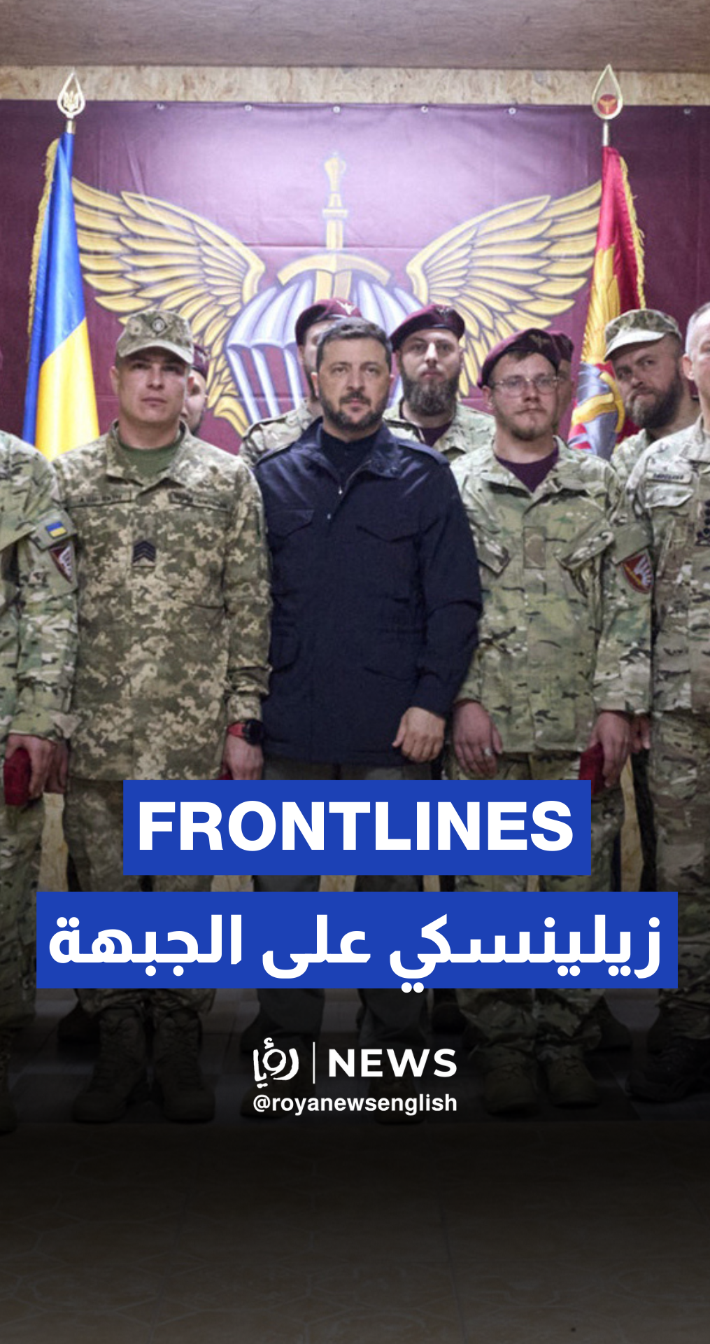 Ukraine's Zelensky visits soldiers near front line