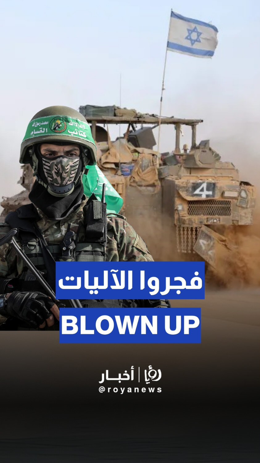 Hamas footage of ‘Israeli’ vehicles trapped in explosives field
