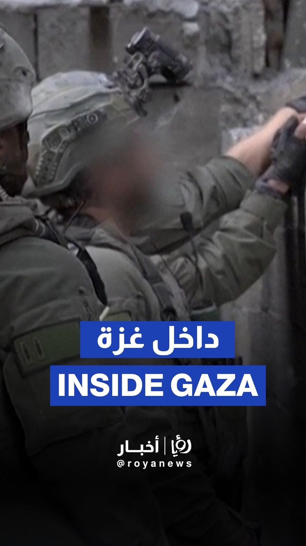 ‘Israeli’ army footage of operations in Gaza City area