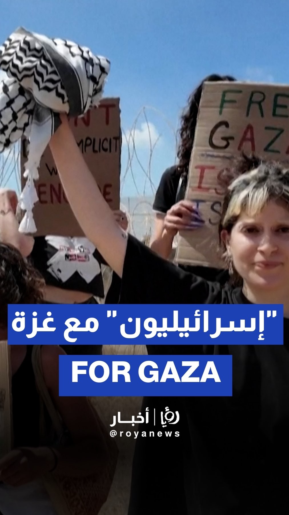 ‘Israelis’ chanting “Free Palestine” along Gaza borders