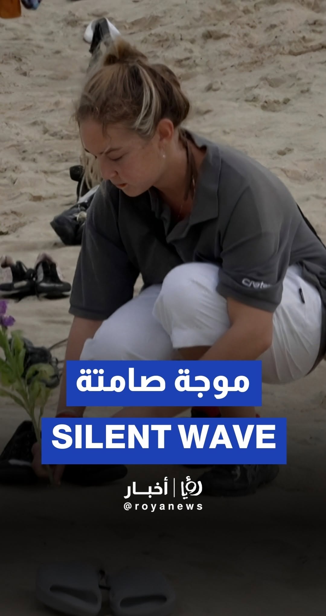 Tribute to migrants who died in the English Channel at France's Calais beach