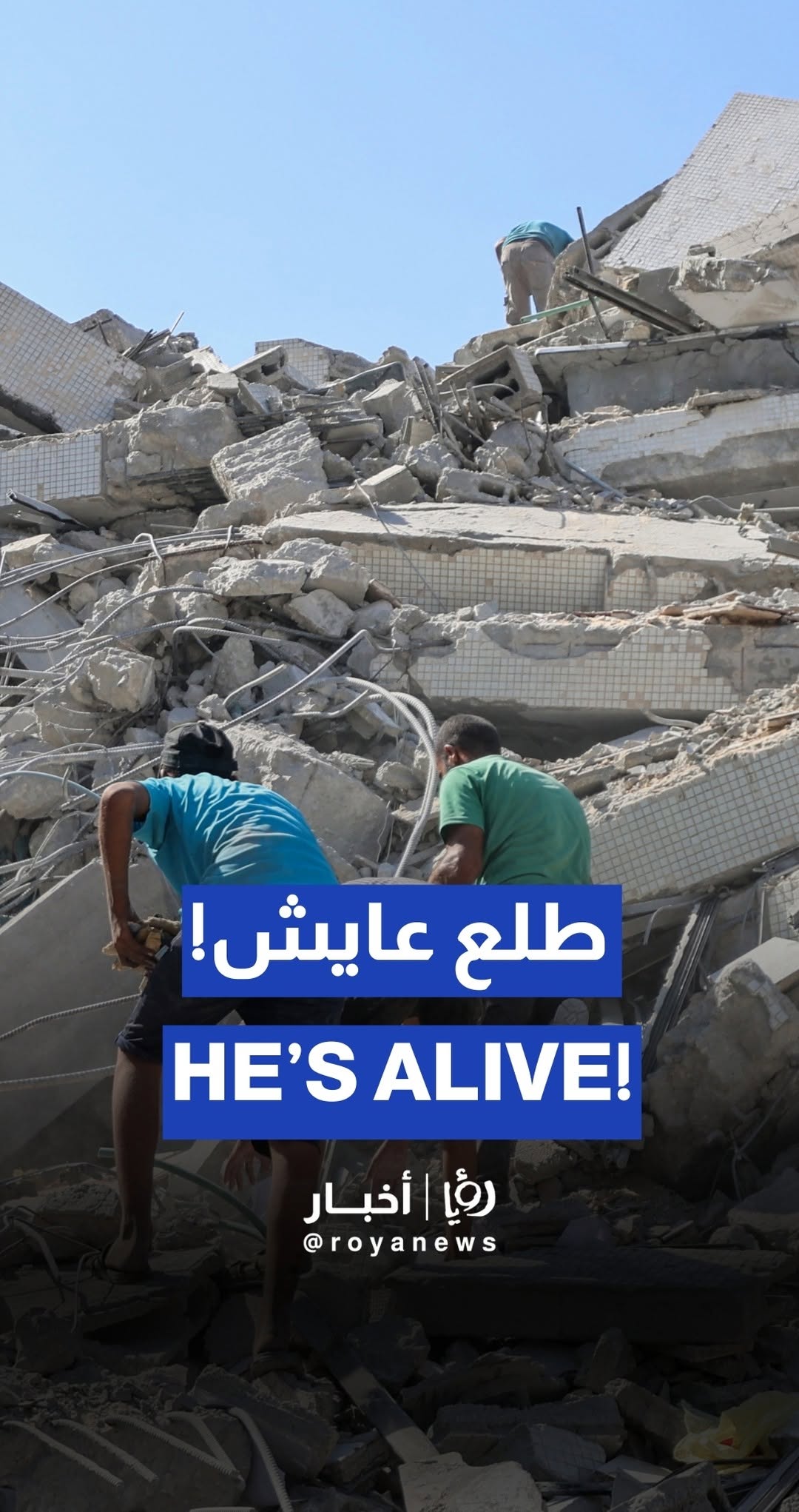 “He’s alive!”: Gaza rescuers save boy from under rubble at Al-Shati camp