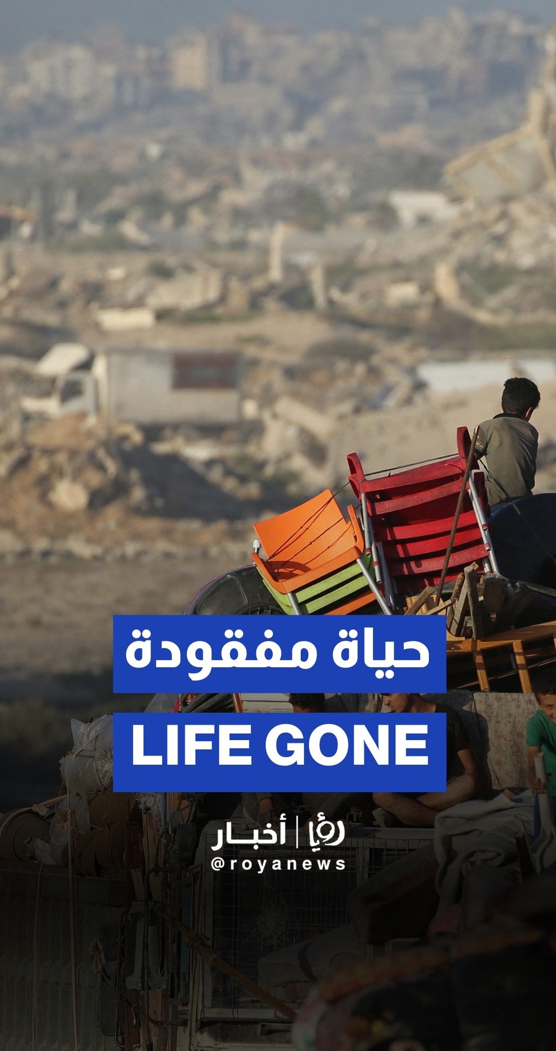 Life reduced to silence and rubble: Aftermath of ‘Israeli’ strike in Gaza City