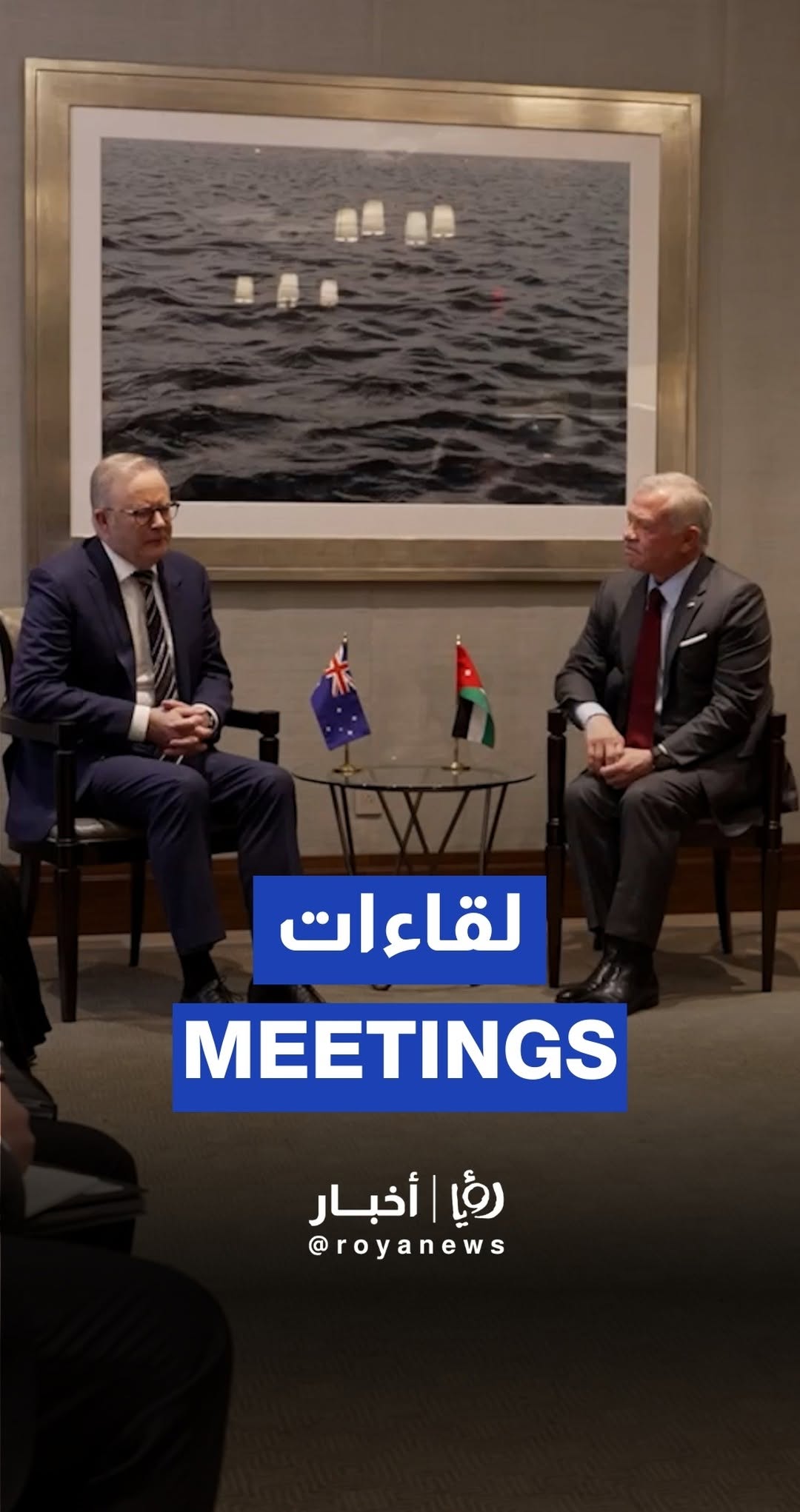 King meets with heads of state, international organisations in New York